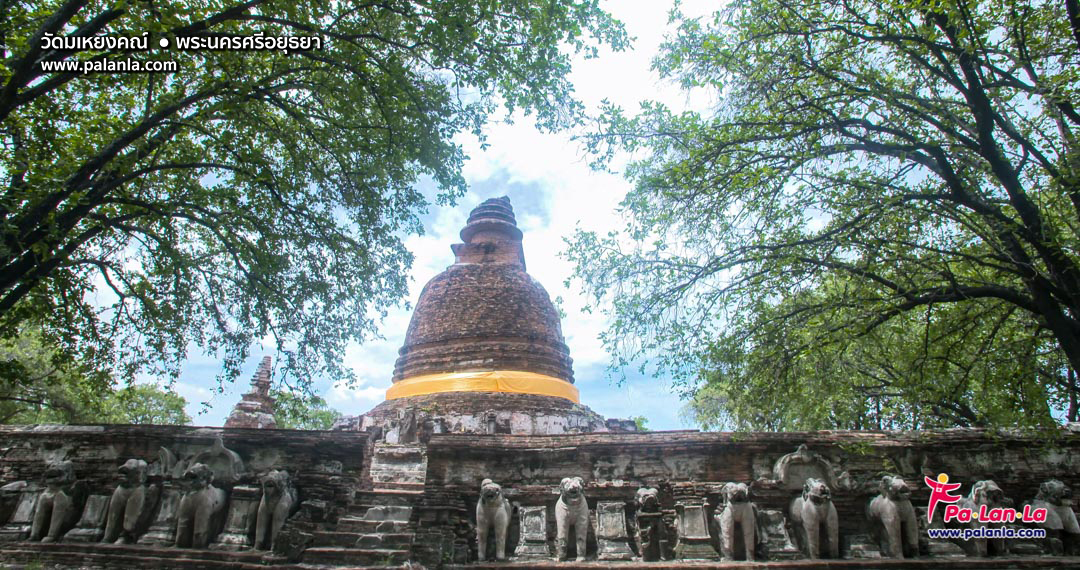 Wat Mahaeyong